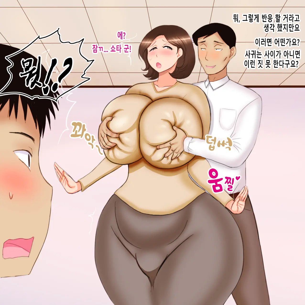 Haha Wa Kouhai No Onna | 엄마는 후배의 여자
